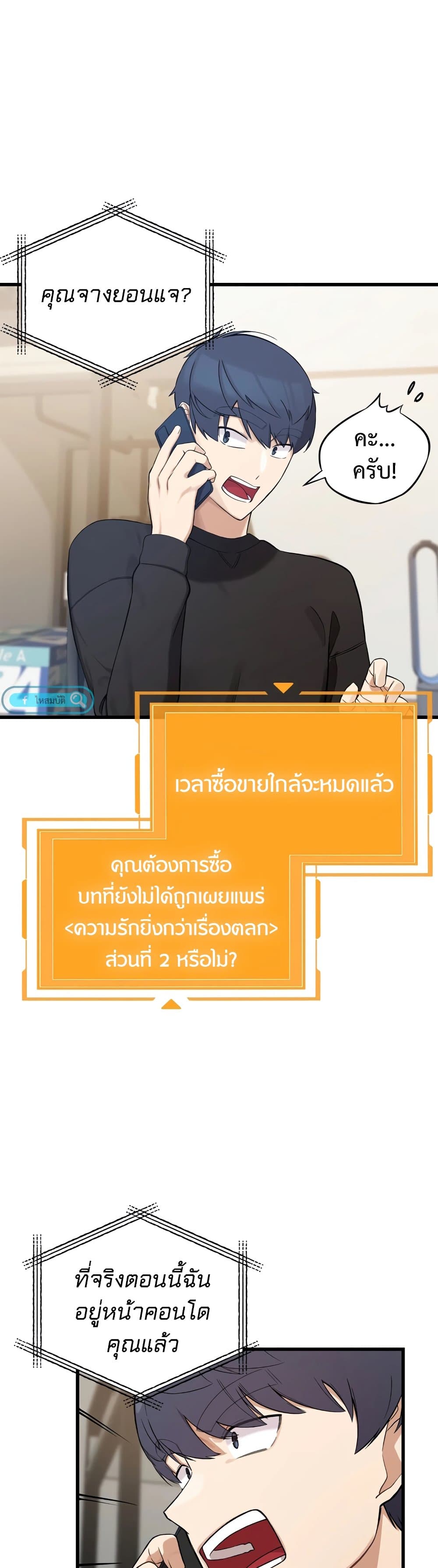 The Screen Writer with a spoiler Cheat 4 28